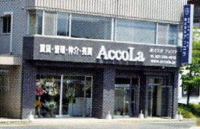 株式会社　アッコラ