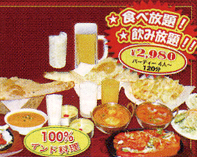 本場インド料理　GANGA