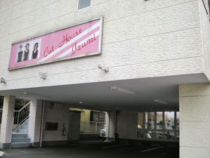 カットハウス　泉