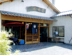 福嶋屋製菓舖