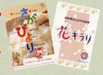 有限会社　矢島商店