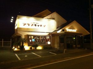 アラマキッチン