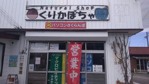 パソコンさくらんぼ