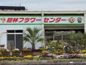 館林フラワーセンター