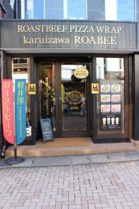 ロービー軽井澤