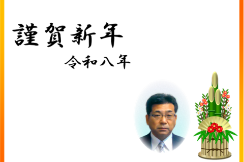 R8新年あいさつ
