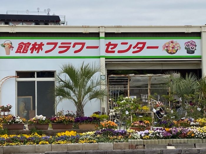 PH-tatebayashi-flower-center.jpg