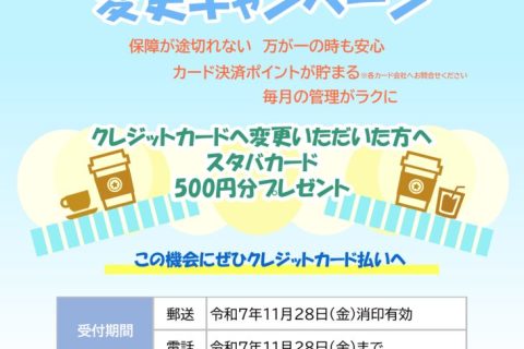 テンプレート_クレカチラシ_A4_縦（表）3-1のサムネイル